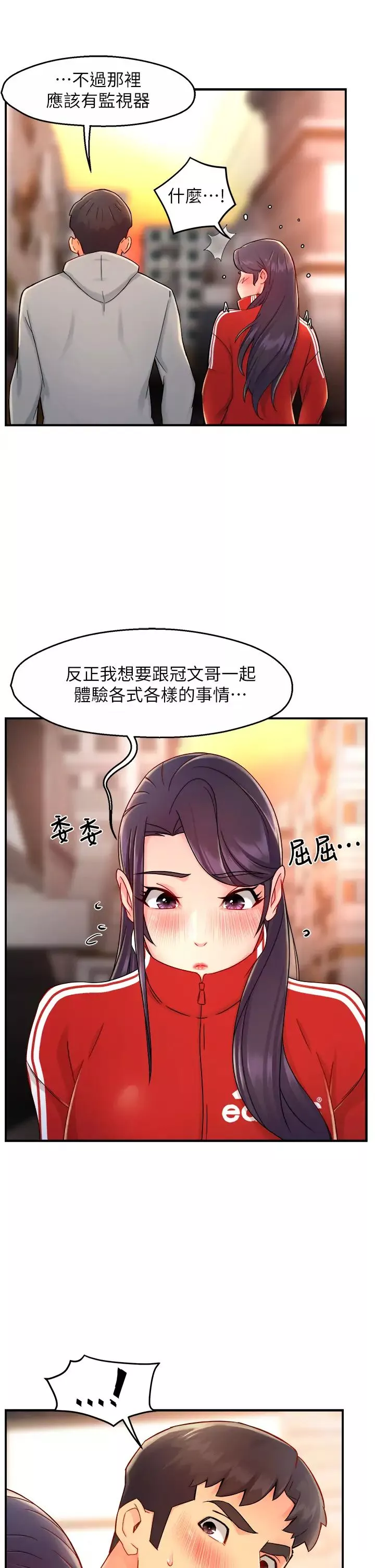 霸道主管要我IN第34話-暗巷內的激情野戰