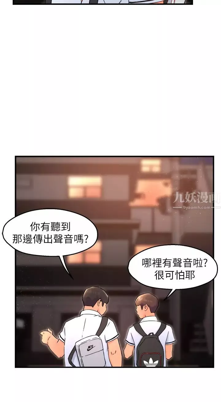 霸道主管要我IN-第35话-不能被听到的娇喘 - 图片 5