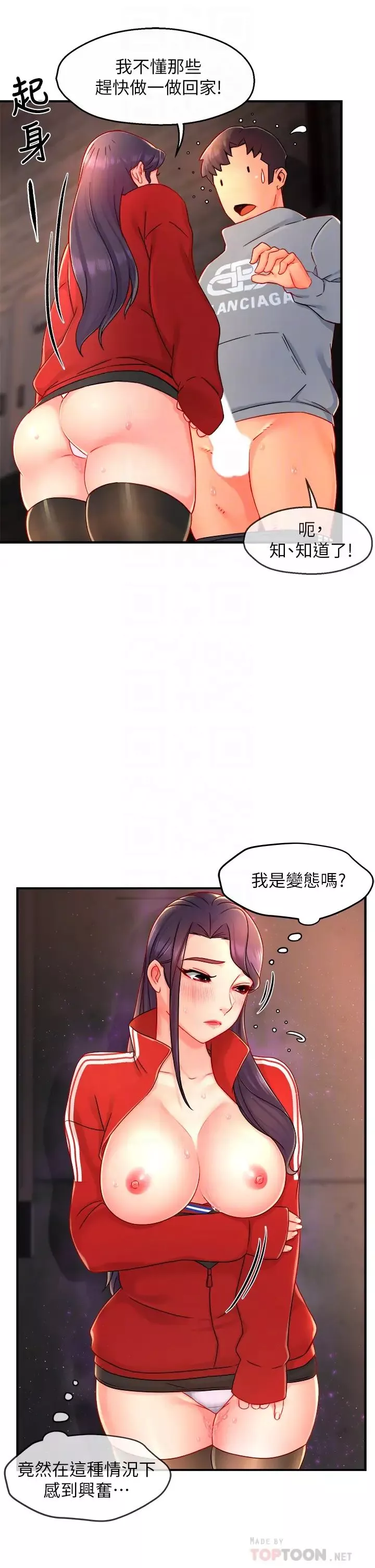 霸道主管要我IN第35話-不能被聽到的嬌喘
