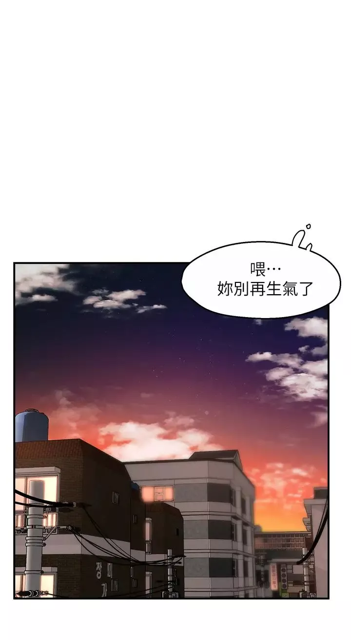 霸道主管要我IN-第35话-不能被听到的娇喘 - 图片 36