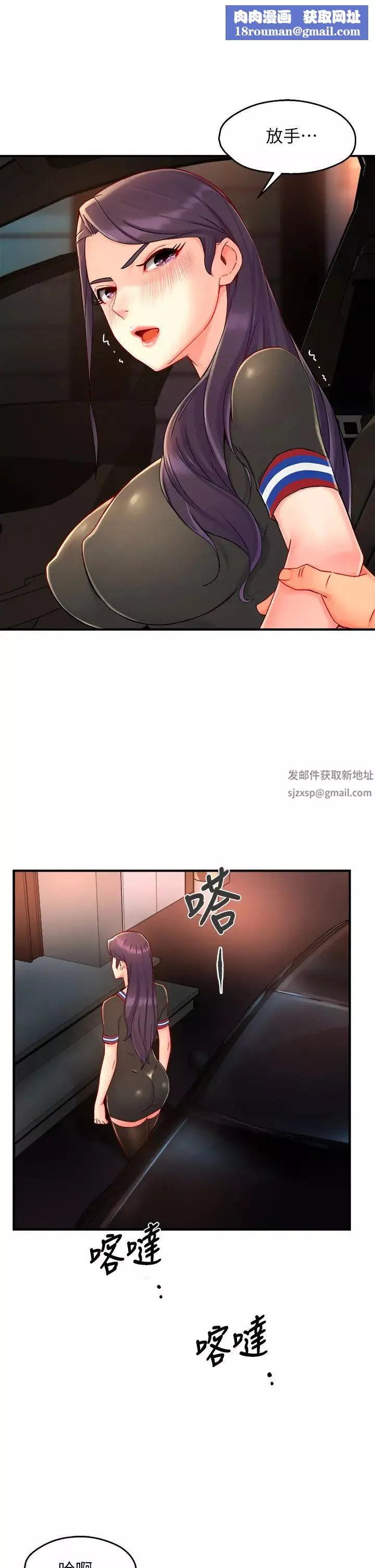 霸道主管要我IN第37話-請先滿足我吧