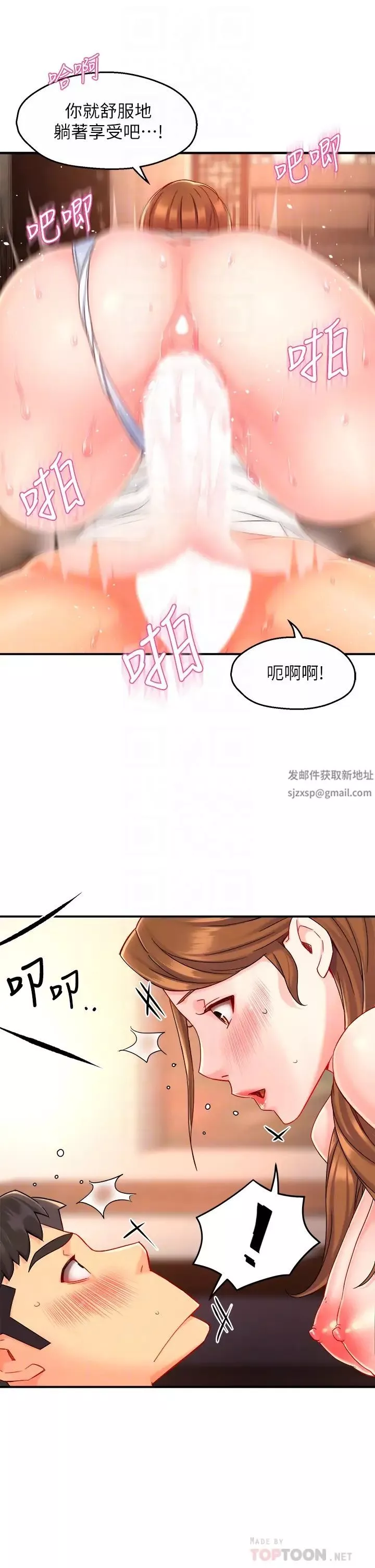 霸道主管要我IN第38話-妳就是最可口的甜點