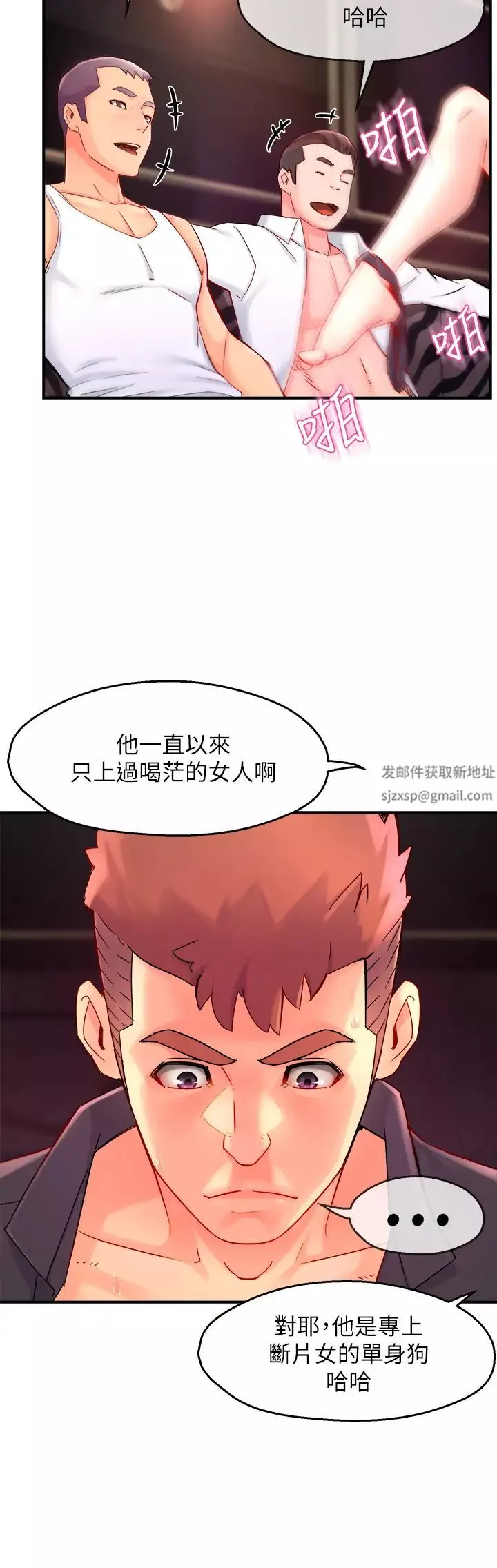 霸道主管要我IN-第38话-妳就是最可口的甜点 - 图片 29
