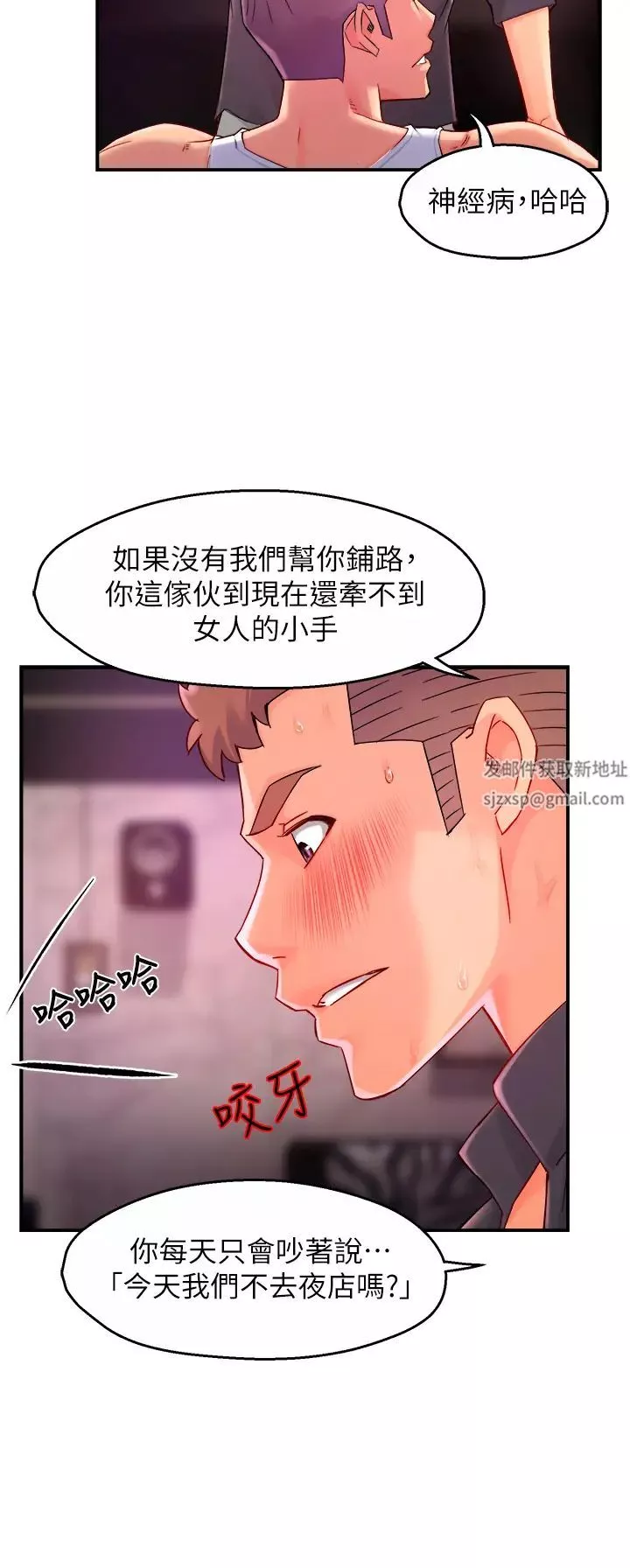 霸道主管要我IN-第38话-妳就是最可口的甜点 - 图片 31