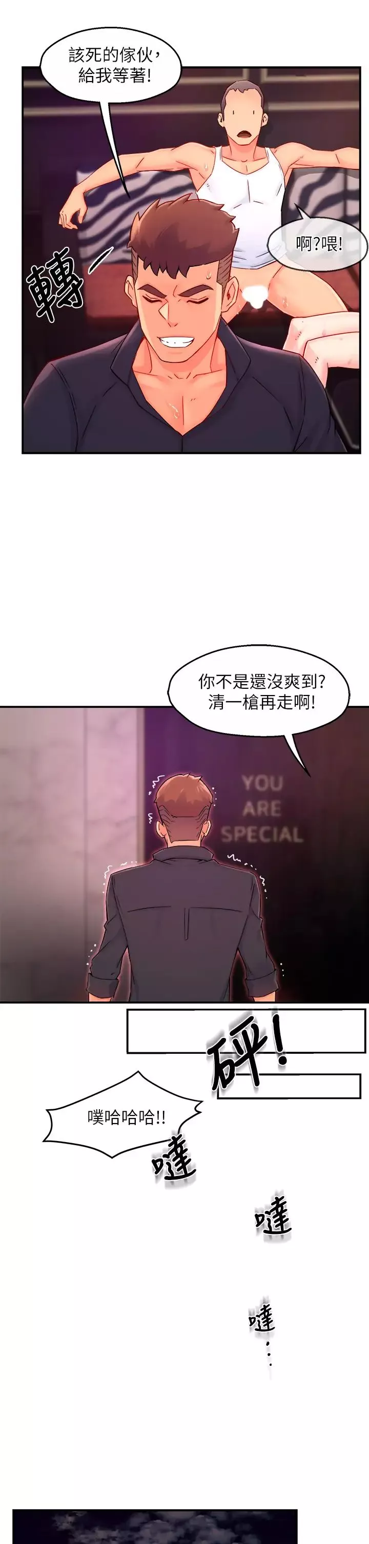霸道主管要我IN-第38话-妳就是最可口的甜点 - 图片 32