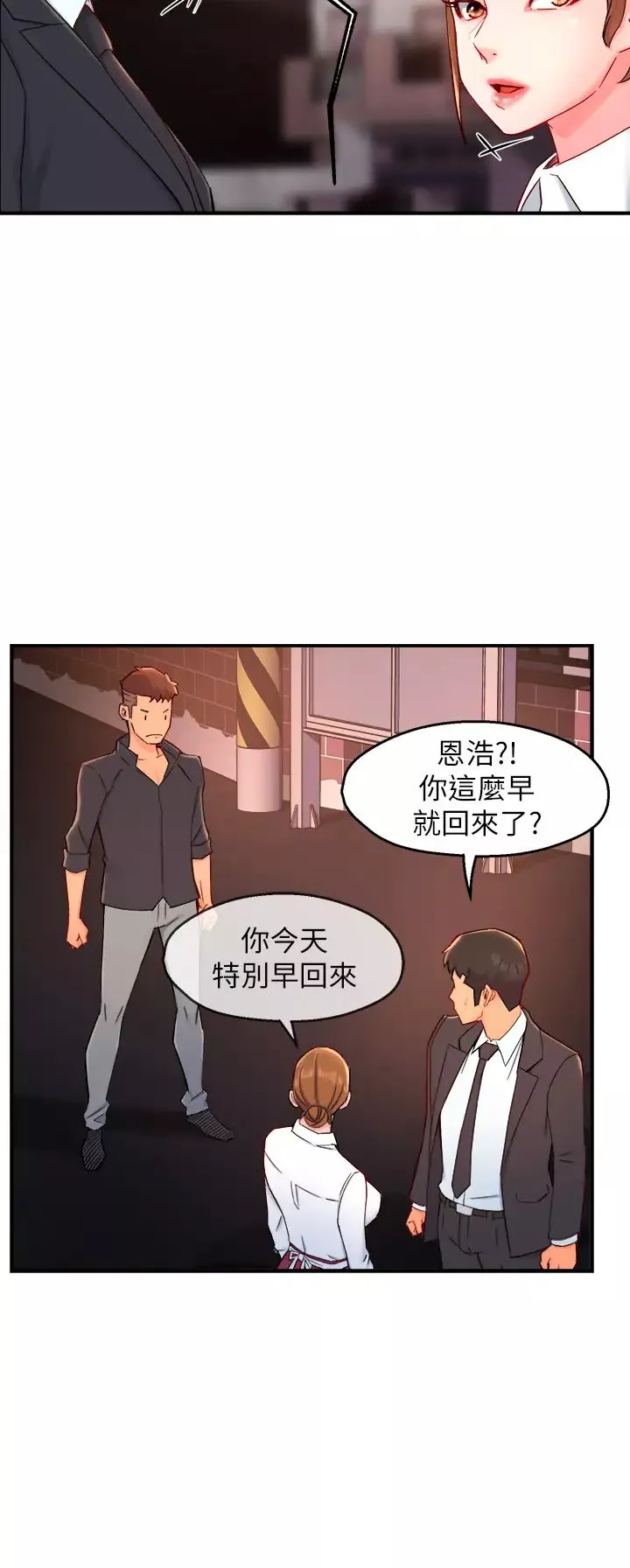 霸道主管要我IN-第38话-妳就是最可口的甜点 - 图片 37