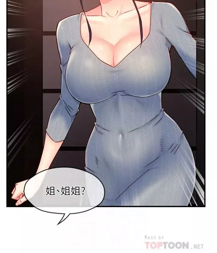 霸道主管要我IN第39話-冠文果然最棒了