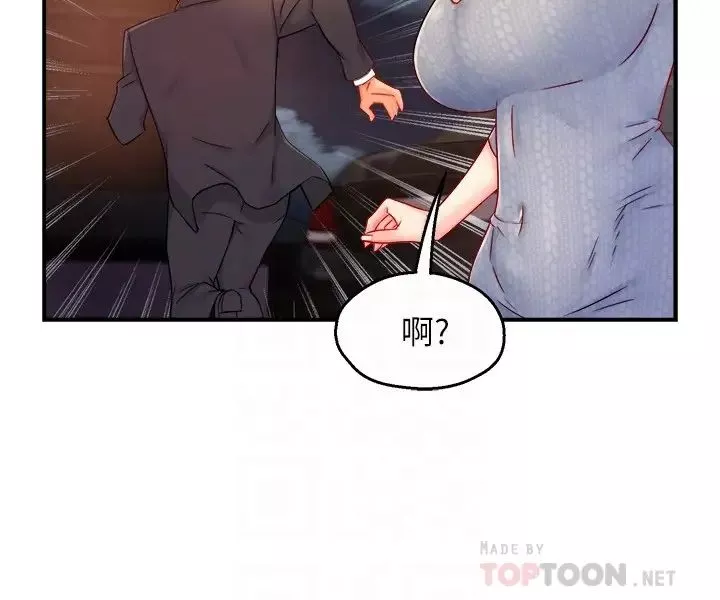 霸道主管要我IN第39話-冠文果然最棒了