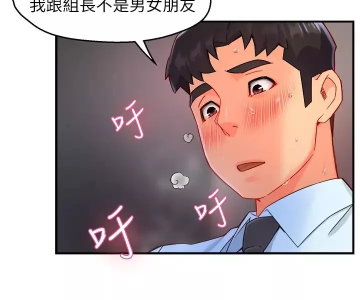 霸道主管要我IN-第39话-冠文果然最棒了 - 图片 22