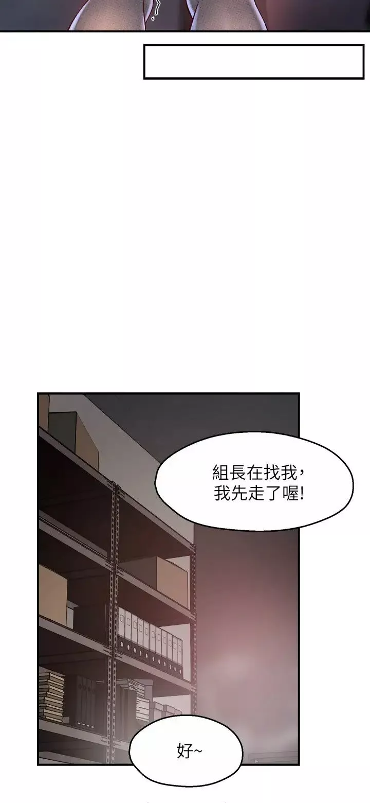 霸道主管要我IN-第39话-冠文果然最棒了 - 图片 26