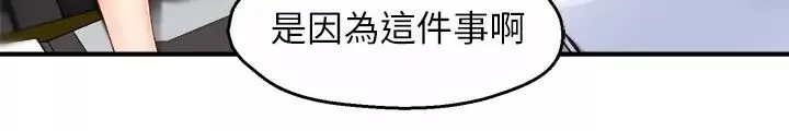 霸道主管要我IN第39話-冠文果然最棒了