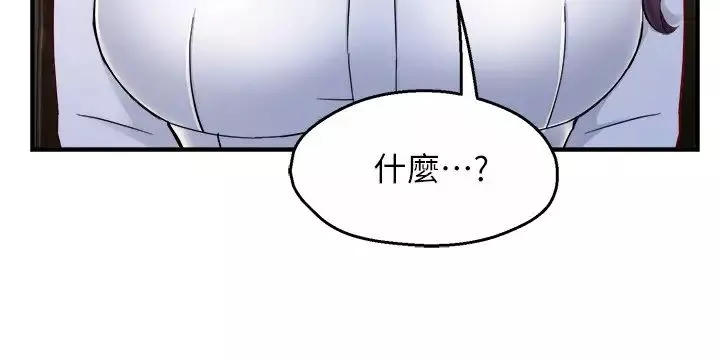 霸道主管要我IN第39話-冠文果然最棒了