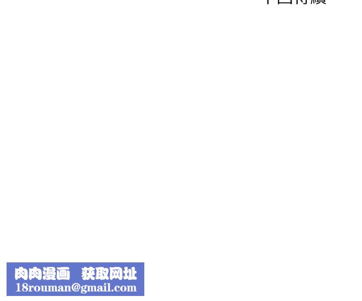 霸道主管要我IN第39话-冠文果然最棒了