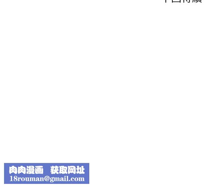 霸道主管要我IN第39話-冠文果然最棒了