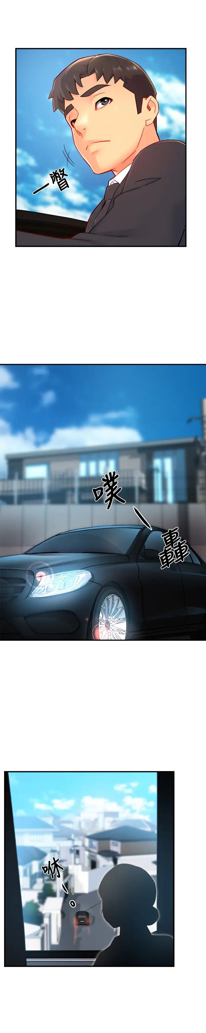 霸道主管要我IN第40話-小嫻危險的誘惑計畫