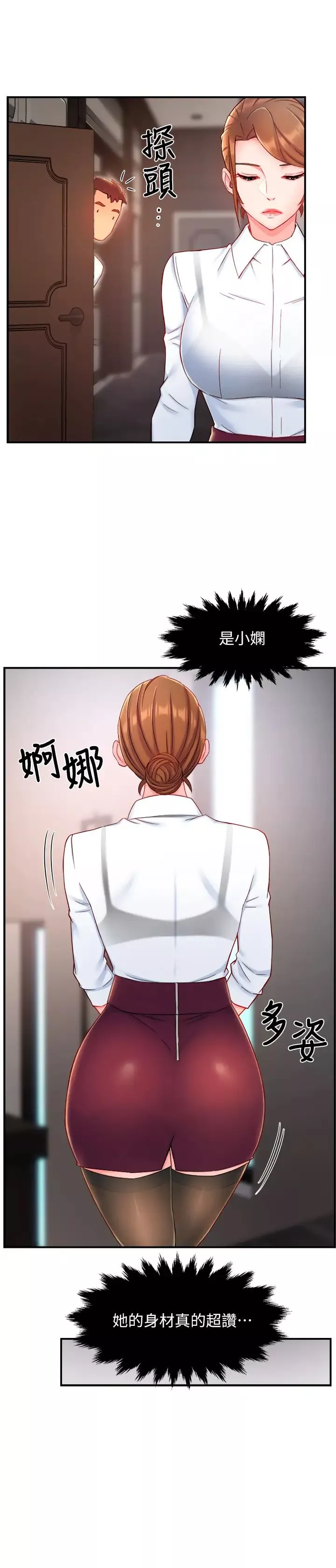 霸道主管要我IN-第40话-小娴危险的诱惑计画 - 图片 9