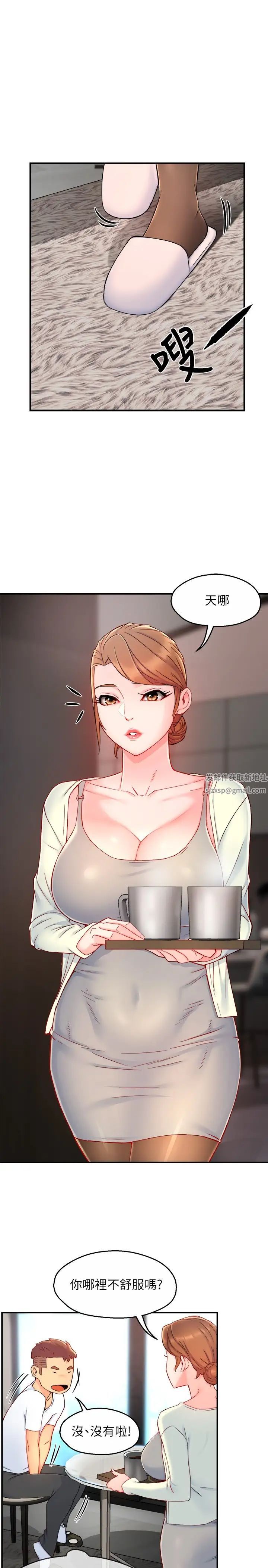 霸道主管要我IN第40話-小嫻危險的誘惑計畫