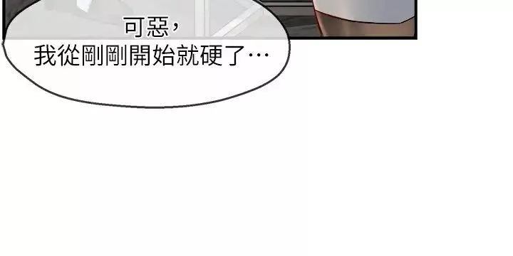 霸道主管要我IN第40話-小嫻危險的誘惑計畫