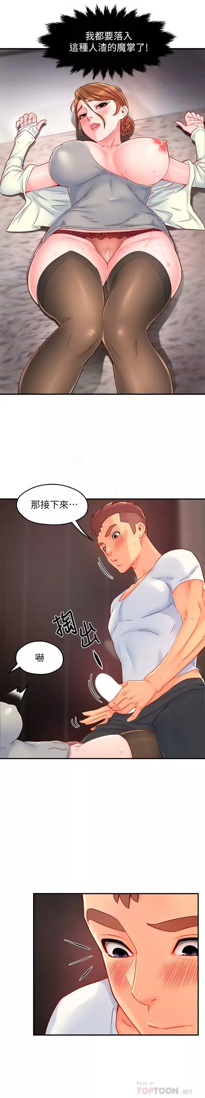霸道主管要我IN-第41话-硬生生将她扑倒! - 图片 8
