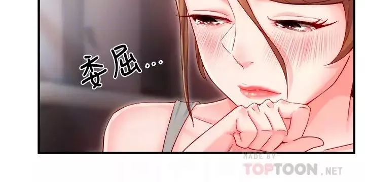 霸道主管要我IN第41話-硬生生將她撲倒!