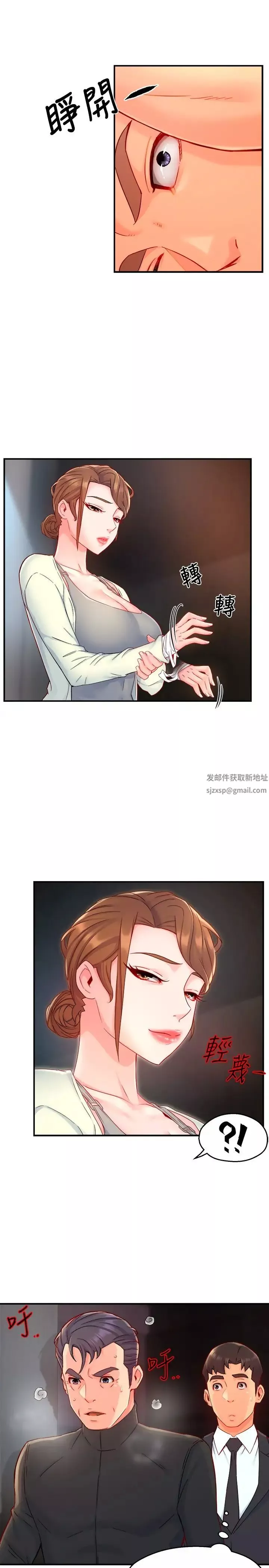 霸道主管要我IN第41話-硬生生將她撲倒!