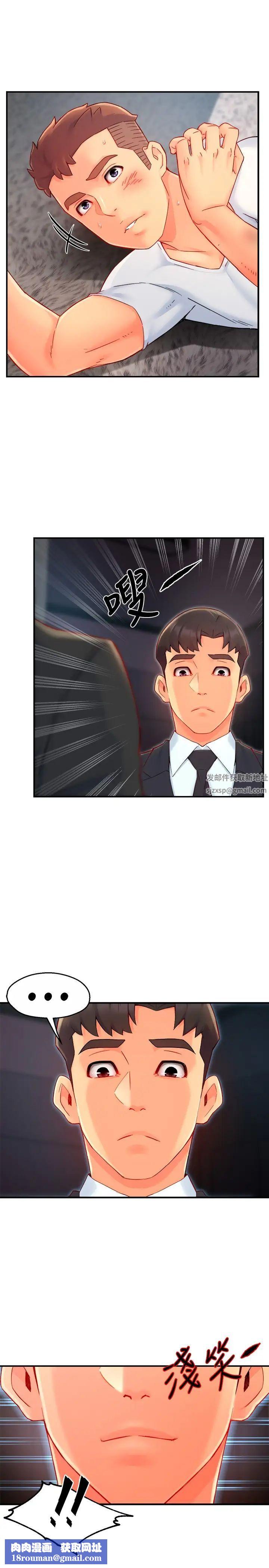 霸道主管要我IN第41话-硬生生将她扑倒!