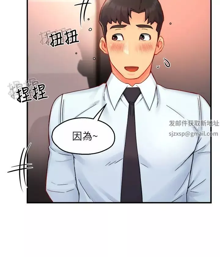霸道主管要我IN-第42话-舔一口美味的她 - 图片 19