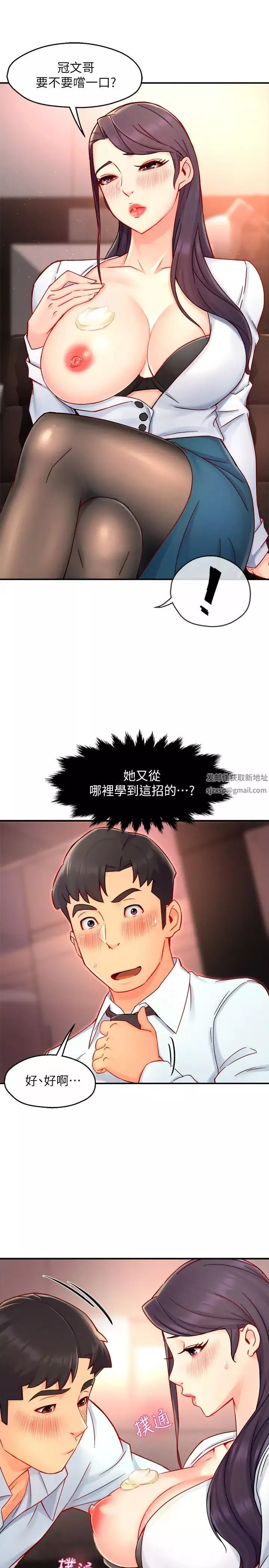 霸道主管要我IN-第42话-舔一口美味的她 - 图片 28