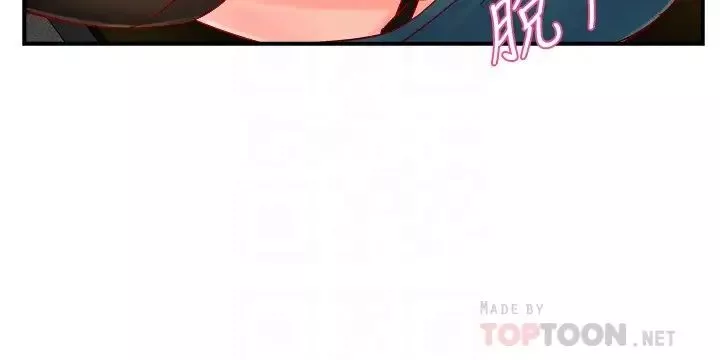 霸道主管要我IN第43話-在辦公室要小聲點!