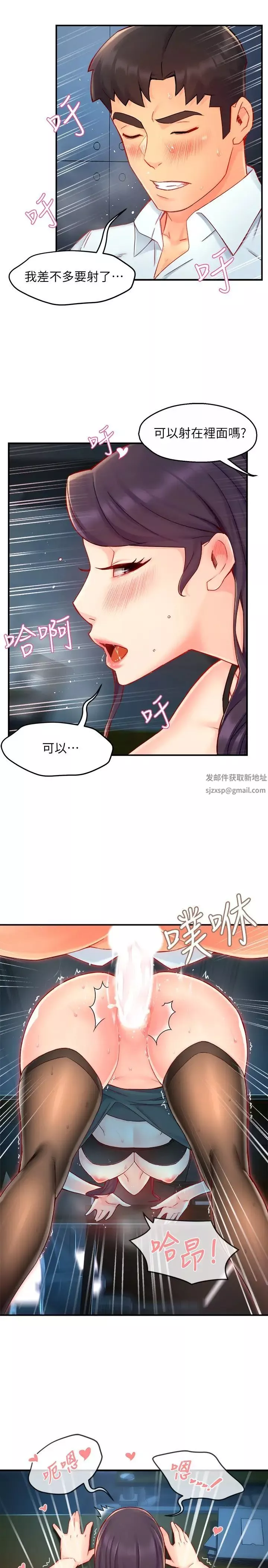 霸道主管要我IN-第43话-在办公室要小声点! - 图片 15