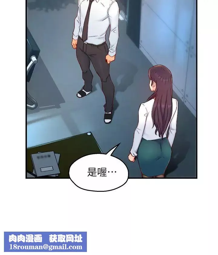霸道主管要我IN-第43话-在办公室要小声点! - 图片 19