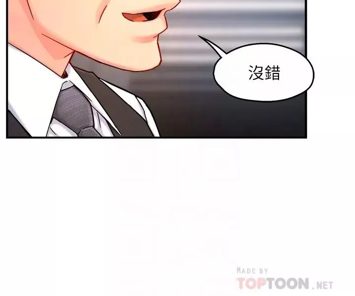 霸道主管要我IN-第44话-趁会长不在时的大胆邀约 - 图片 16