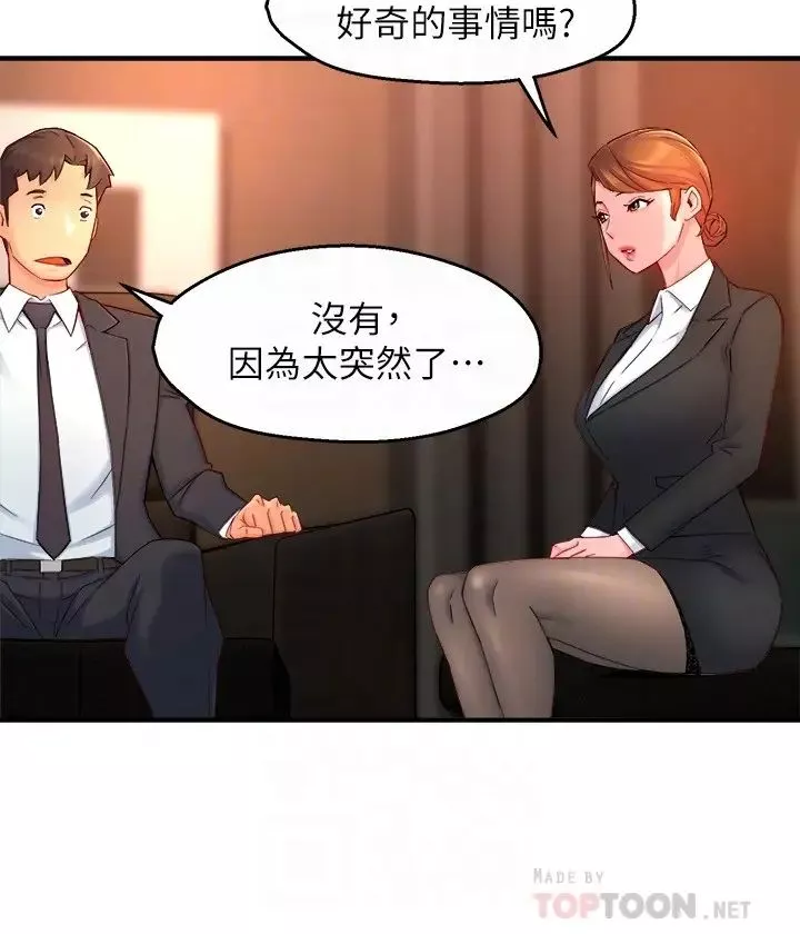 霸道主管要我IN-第45话-制服底下的吊带袜诱惑 - 图片 8