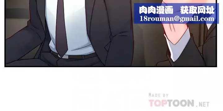 霸道主管要我IN第45話-制服底下的吊帶襪誘惑