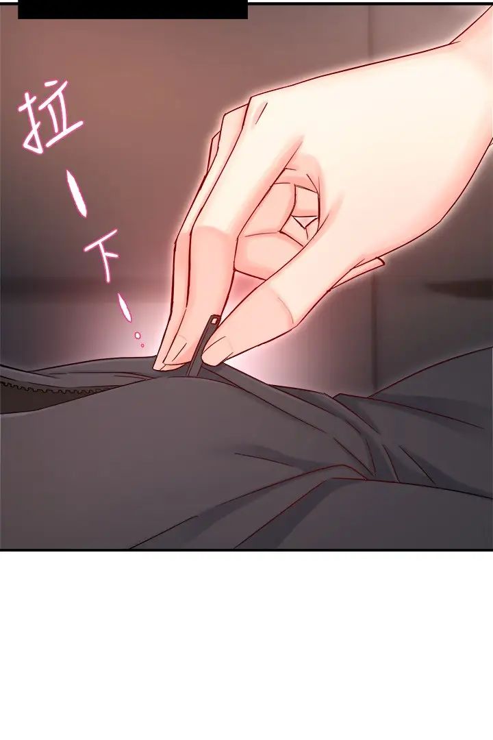 霸道主管要我IN第45話-制服底下的吊帶襪誘惑