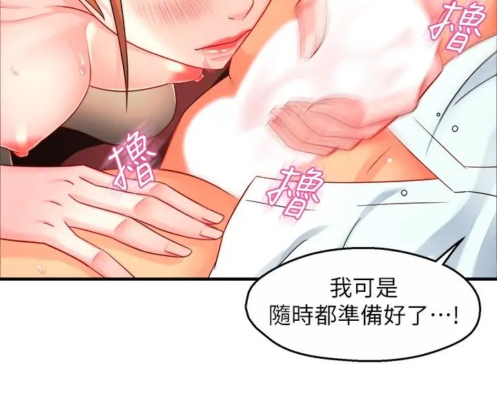 霸道主管要我IN第45話-制服底下的吊帶襪誘惑