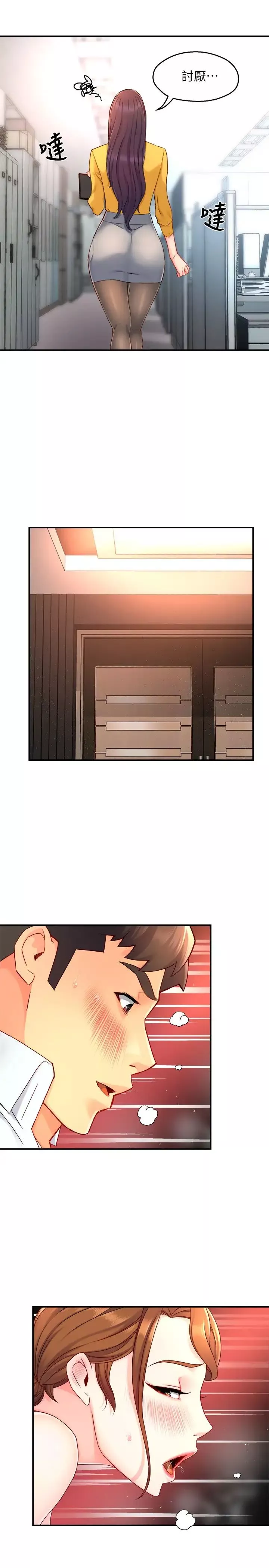 霸道主管要我IN第46話-在你滿足之前盡量插