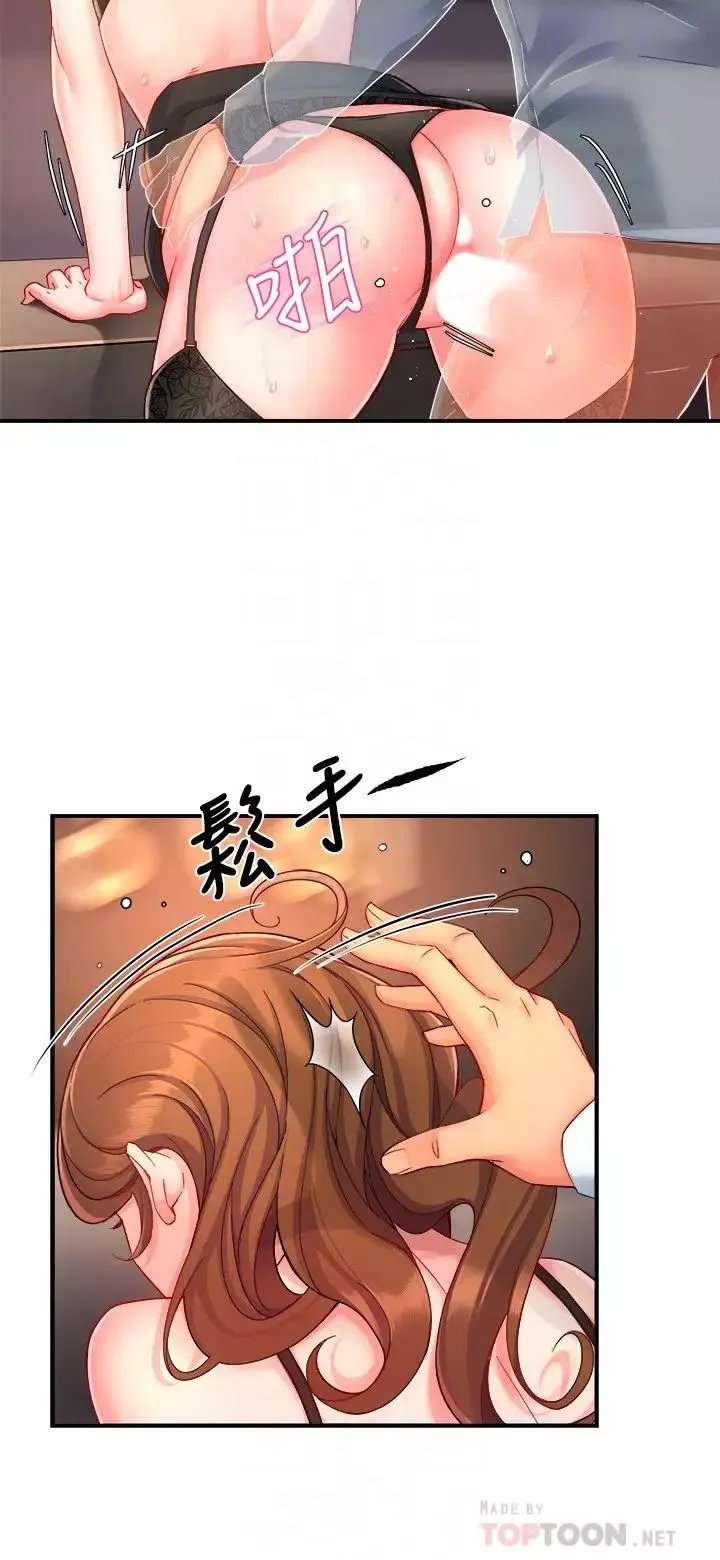 霸道主管要我IN-第46话-在你满足之前尽量插 - 图片 12