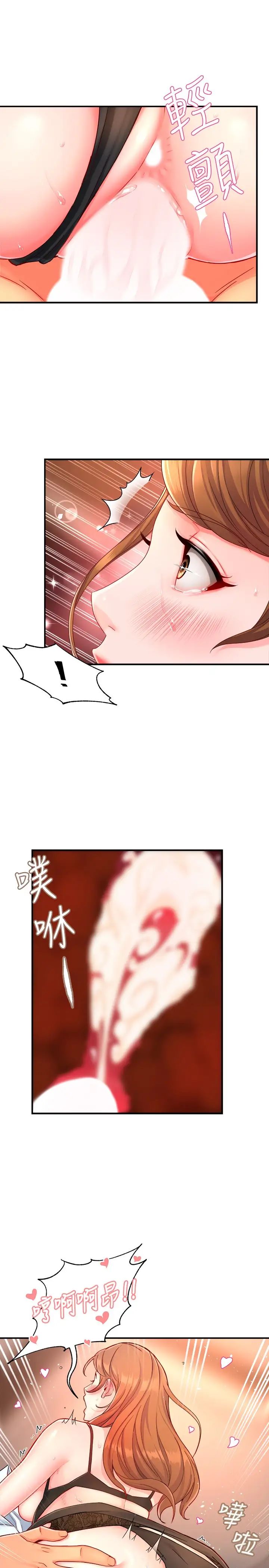 霸道主管要我IN第46话-在你满足之前尽量插