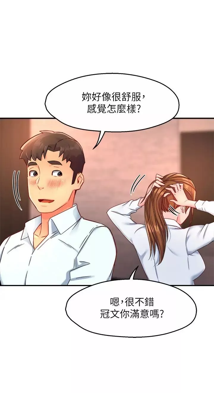 霸道主管要我IN第46話-在你滿足之前盡量插