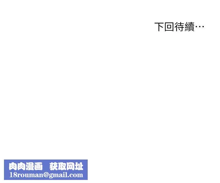 霸道主管要我IN第46話-在你滿足之前盡量插