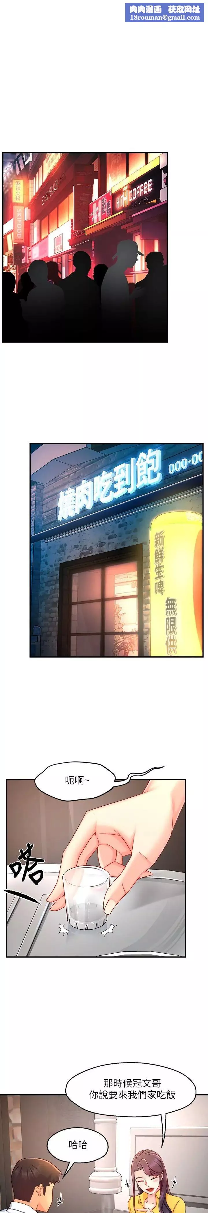 霸道主管要我IN-第47话-把裤子脱掉 - 图片 17