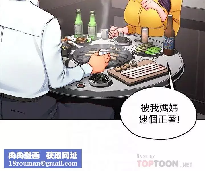 霸道主管要我IN-第47话-把裤子脱掉 - 图片 18