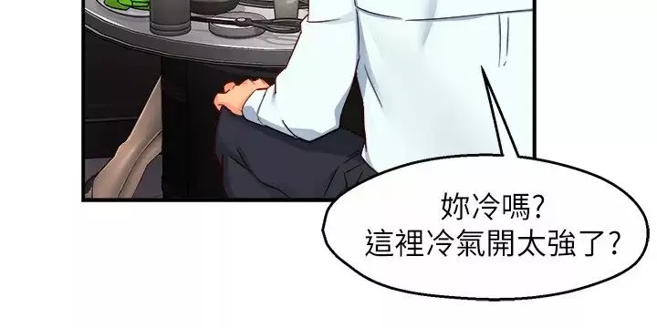 霸道主管要我IN第47話-把褲子脫掉