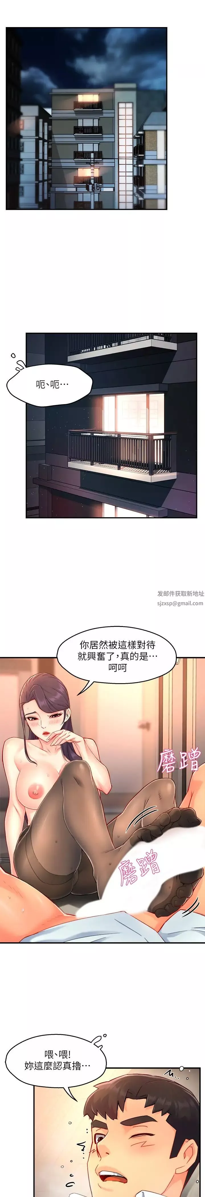 霸道主管要我IN第48話-變得積極大膽的思涵