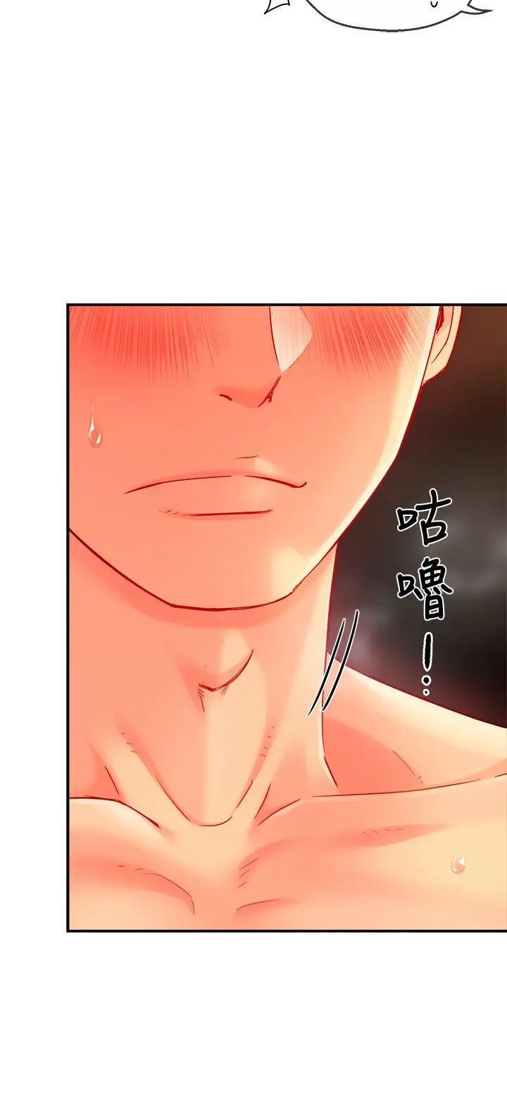 霸道主管要我IN第48話-變得積極大膽的思涵