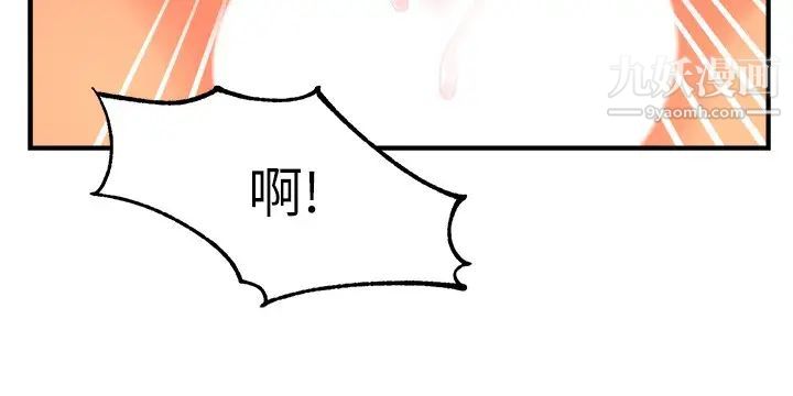 霸道主管要我IN第49話-初次嘗試的姿勢…