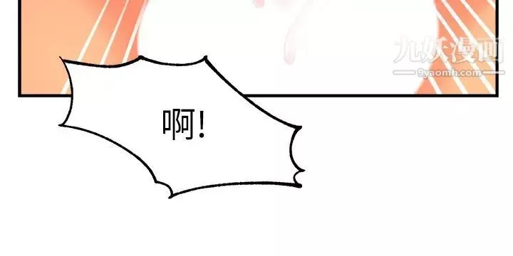 霸道主管要我IN第49話-初次嘗試的姿勢…