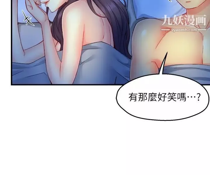 霸道主管要我IN第49話-初次嘗試的姿勢…
