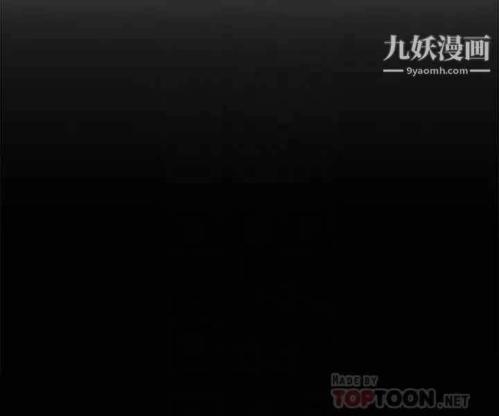 霸道主管要我IN第50話-今天想要怎麼玩?